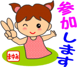 Mayumi special sticker sticker #14619926