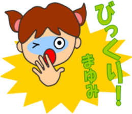 Mayumi special sticker sticker #14619930