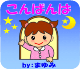 Mayumi special sticker sticker #14619932