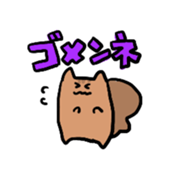 cuteSquirrelSticker sticker #14620044