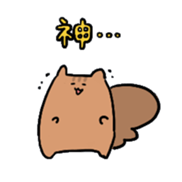 cuteSquirrelSticker sticker #14620055