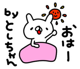 Toshichan sticker #14620206