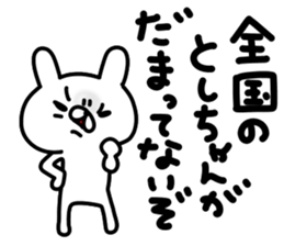 Toshichan sticker #14620208