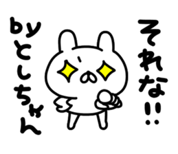 Toshichan sticker #14620209