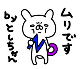 Toshichan sticker #14620211