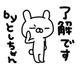 Toshichan sticker #14620212