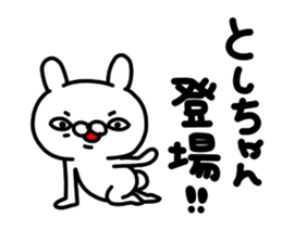 Toshichan sticker #14620215