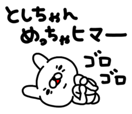 Toshichan sticker #14620216
