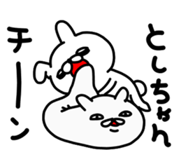 Toshichan sticker #14620218