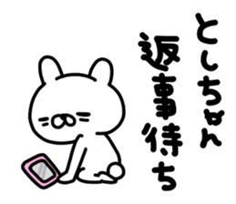 Toshichan sticker #14620219