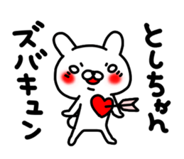 Toshichan sticker #14620221