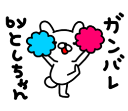 Toshichan sticker #14620223