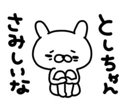 Toshichan sticker #14620224
