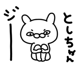 Toshichan sticker #14620225