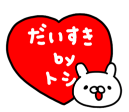 Toshichan sticker #14620226