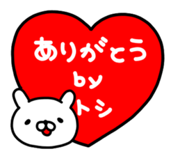 Toshichan sticker #14620227