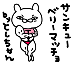 Toshichan sticker #14620231