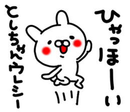 Toshichan sticker #14620235