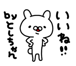 Toshichan sticker #14620236