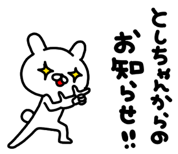 Toshichan sticker #14620237