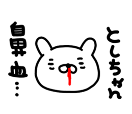 Toshichan sticker #14620238