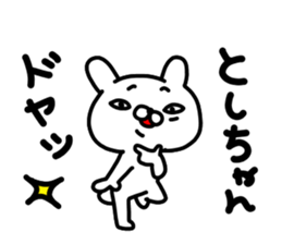 Toshichan sticker #14620241