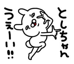 Toshichan sticker #14620242