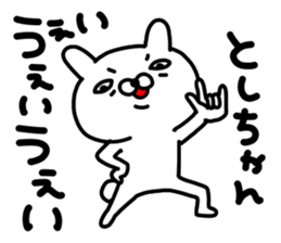 Toshichan sticker #14620243