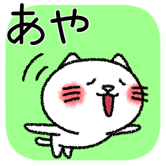 Ayachan neko sticker