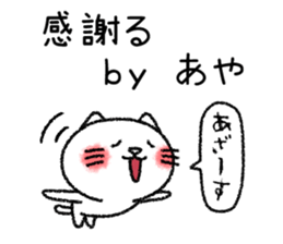 Ayachan neko sticker sticker #14620320