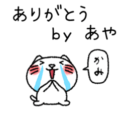 Ayachan neko sticker sticker #14620321