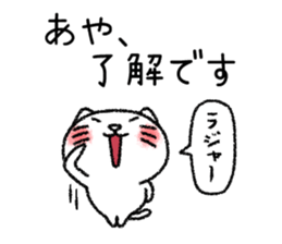 Ayachan neko sticker sticker #14620322