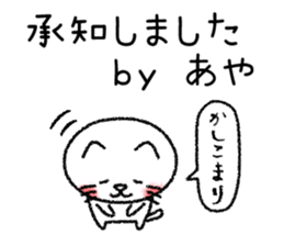 Ayachan neko sticker sticker #14620323