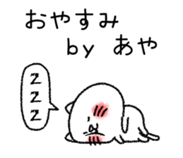 Ayachan neko sticker sticker #14620327