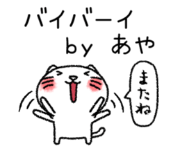 Ayachan neko sticker sticker #14620328