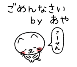 Ayachan neko sticker sticker #14620330