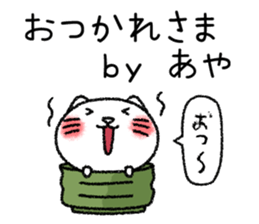 Ayachan neko sticker sticker #14620331