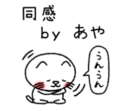 Ayachan neko sticker sticker #14620333