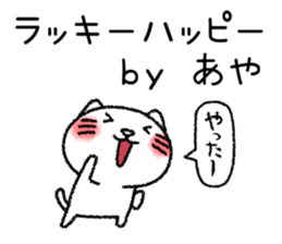 Ayachan neko sticker sticker #14620334