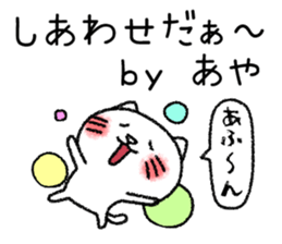 Ayachan neko sticker sticker #14620337