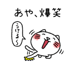 Ayachan neko sticker sticker #14620340