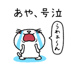 Ayachan neko sticker sticker #14620341