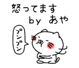 Ayachan neko sticker sticker #14620342