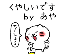 Ayachan neko sticker sticker #14620343