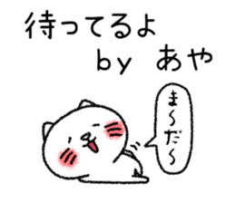 Ayachan neko sticker sticker #14620344