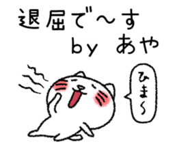 Ayachan neko sticker sticker #14620345