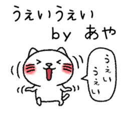 Ayachan neko sticker sticker #14620350