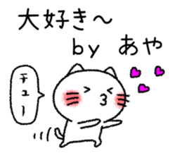Ayachan neko sticker sticker #14620351