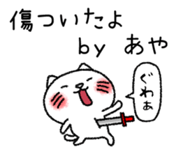 Ayachan neko sticker sticker #14620352