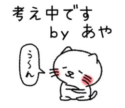 Ayachan neko sticker sticker #14620353